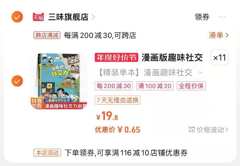 1-单本拍11件标题下券都领/ CZ3457  dl481.kuaizhan.com/?eJ4iWUVCivU /:/ CA1371/