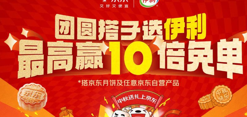 还能中E卡jd伊利首页横幅试试