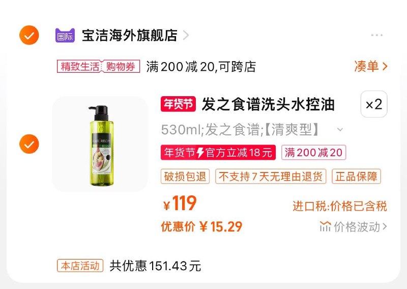 领精致生活200-20//CP84WRnm7bg// CZ1456发之食谱洗发水任选2件30亓//nuBkWRnOGIB// CZ7782