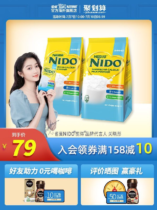 59元 雀巢官方海外旗舰店脱脂高钙高蛋白奶粉400g*2袋(eH1uX8Rsryq)/