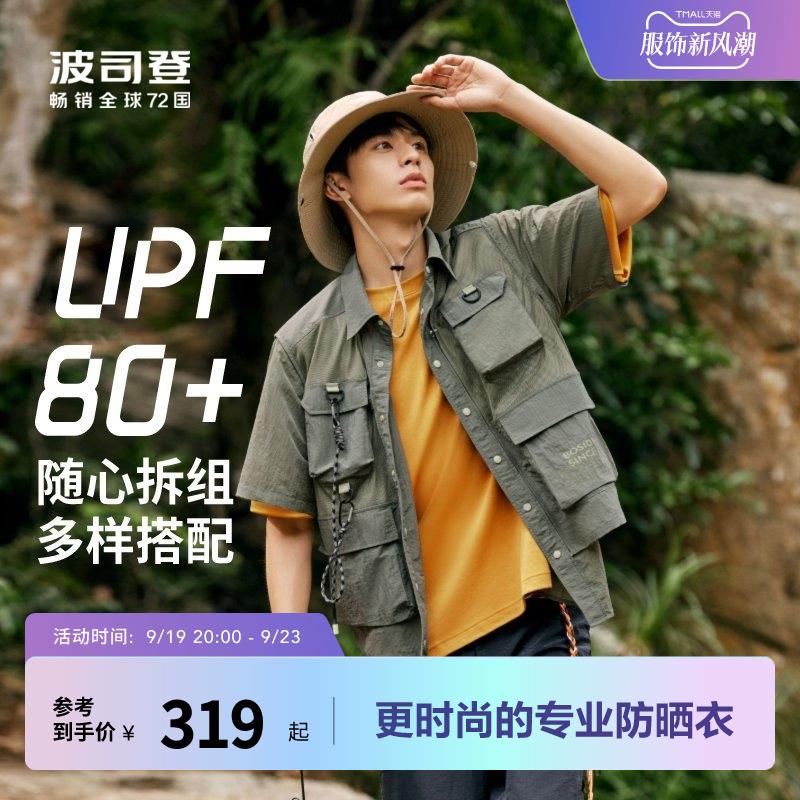 用799-300劵波司登防晒衣，凑112后，0.06/ CZ5596 /PRNF3iW9HsC//