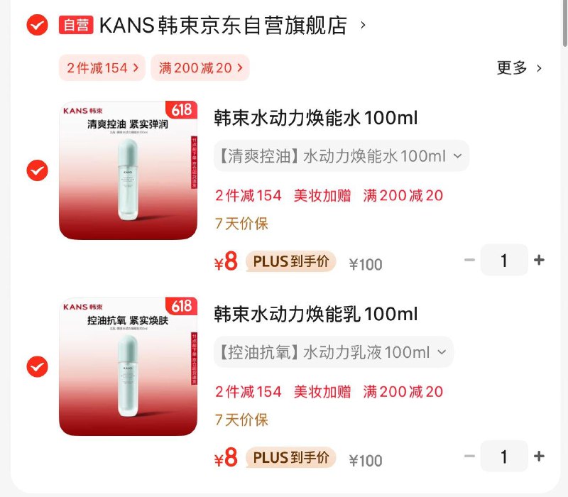 底部点主会场领200-20