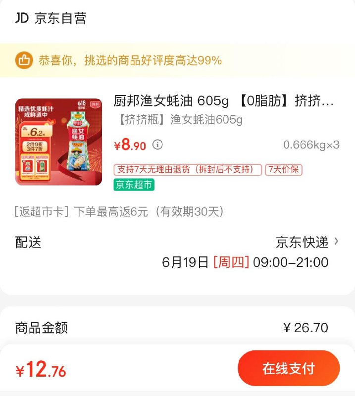 领9-2券