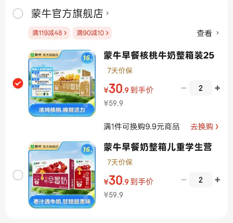 先领99-10补贴券