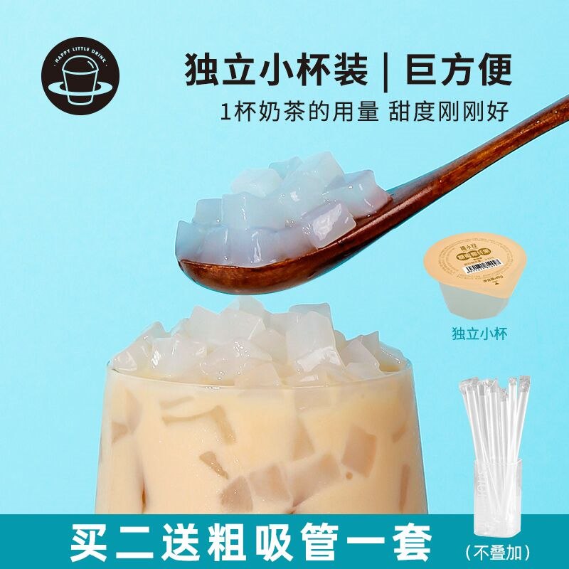 5.8元 广禧食品旗舰店禧小饮原味椰果粒共10杯(oqFA2Vnhe73)/