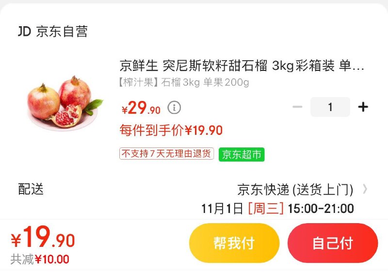 先领3张券