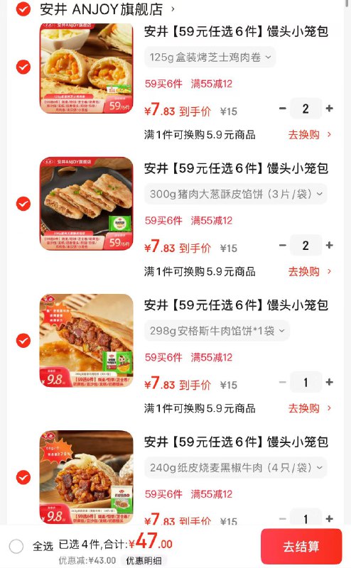 安井 小笼包/发糕/烧麦等早餐