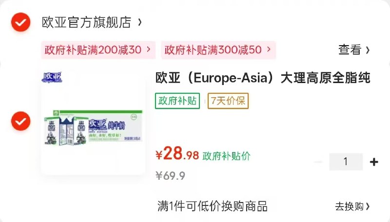 如有小程序30-5卷跳转APP领100-15卷