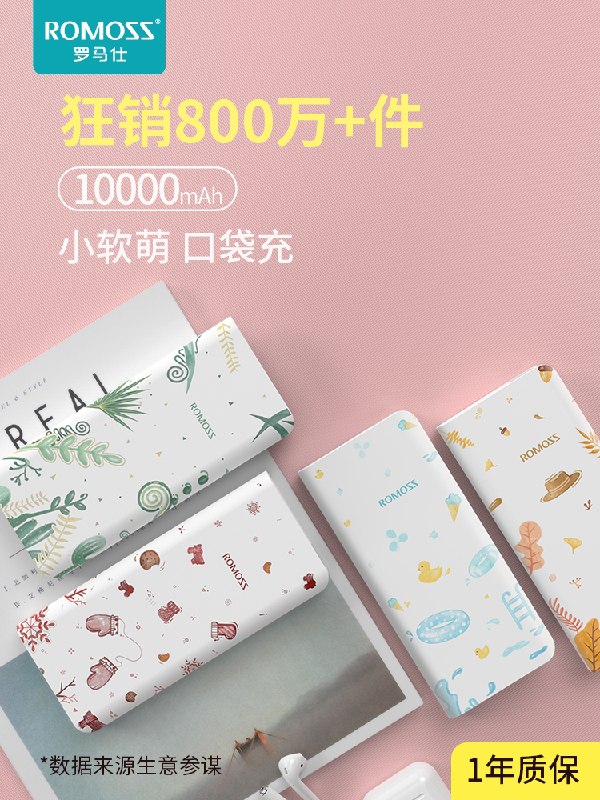 49元 罗马仕旗舰店10000毫安便携口袋充电宝(xUuIXVje8KN)/