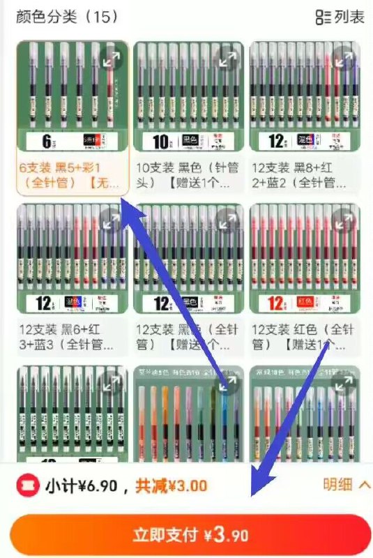 3.9亓 白雪旗舰店白雪T16直液式走珠笔6支2)DFkddDVPTVP)/:// CZ6135