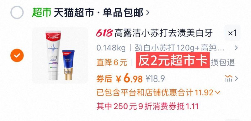 t金币页面搜索加购如有3福袋6.9fan2卡高露洁劲白小苏打牙膏120g18g/ CZ8829 9/2sVQVruCwgs// AC01:// 每日红包 m.fanli.me