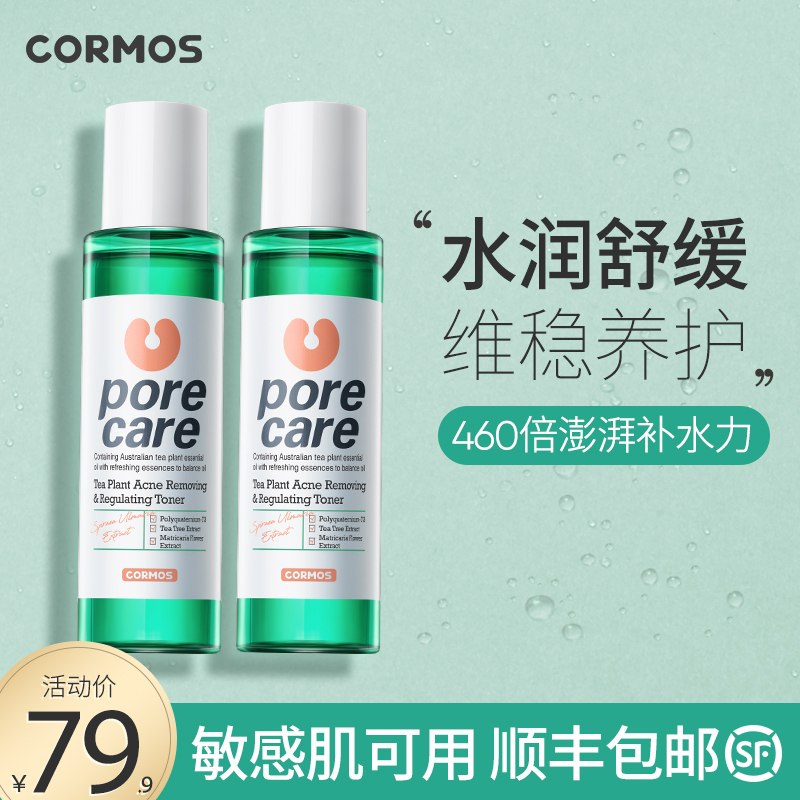 0点后下单 先领券 19.9元可美复活草修护水润爽肤水(OcZXXbA3xg4)/