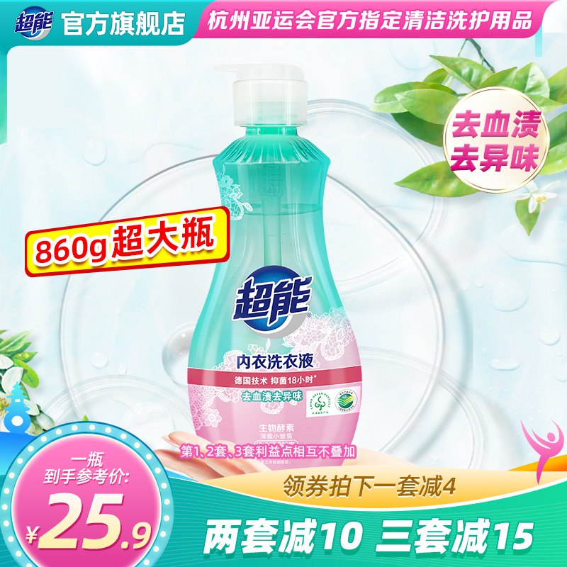 19.9元 超能官方旗舰店超能内衣抑菌清洗液860g(umzR2vRJGqc)/
