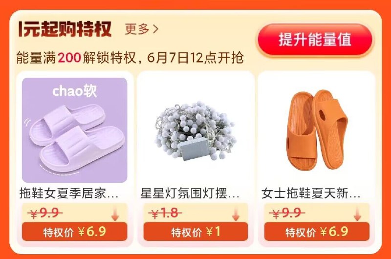 能量值先提到20012点是家居场的抢1亓购)W2ftdKxwWfd)/ CZ00/---全品券 d.618day.com/618