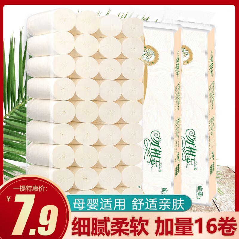 16卷雀柔无芯卫生纸卷纸(jkP2c8FvSLb)  5.9元/京東全品红包：