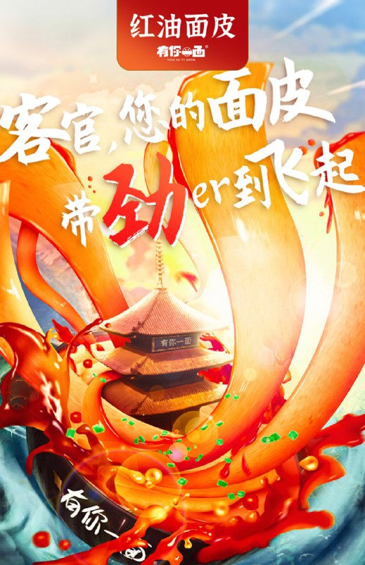 2件 拍2件到手19.9元有你一面非油炸红油面皮10袋拍下再赠:蜀风藤椒鸡汤面1盒(eVkqXJOlsKe)/