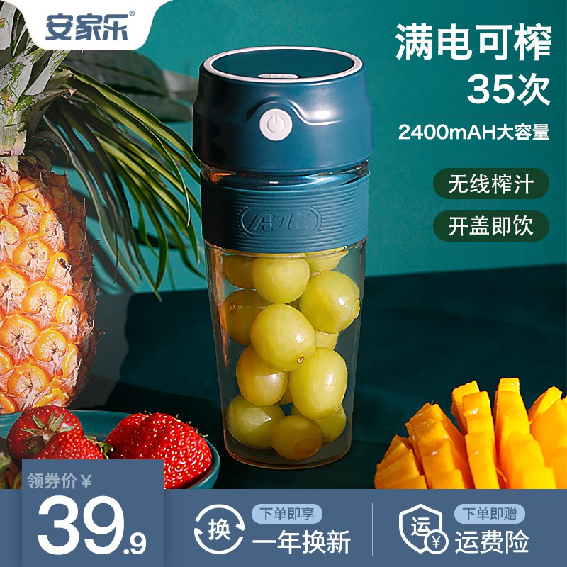 0点 安家乐无线电动榨汁杯  (AGbf1GLv4hs)   19.9亓----------618每天三次紅包搜索：
