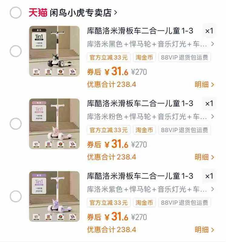 自辩带音乐灯光闲鸟二合一儿童滑板车31/ CZ4838 9/mZKd4OoqbUV//://