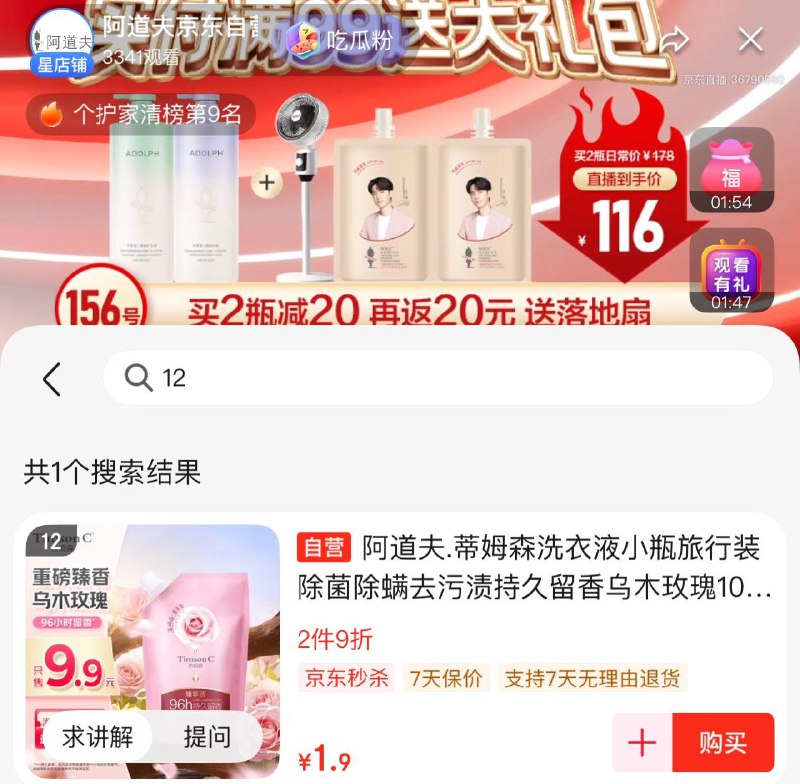 阿道夫新人 拍12号1