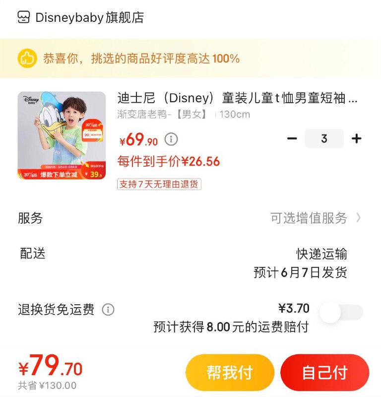领2张券