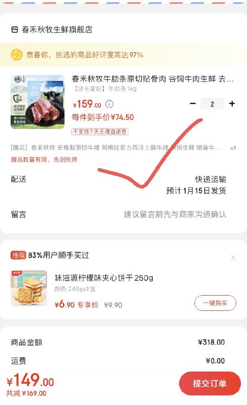 先领119-30补贴卷