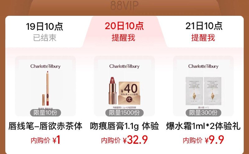 Tb搜88vip 内购会CT 1亓秒杀