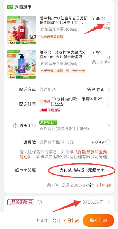 2.领券 加购物车3件叠299-50券 组合92元送3元猫超卡 相当于88.9元爱茉莉红吕洗发露400ml*3瓶(lhD2Xd1k2QC)/