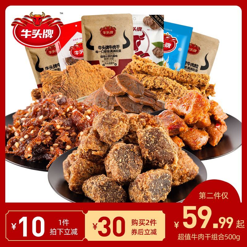 39.99元  牛头牌旗舰店贵州特产手撕牛肉干共338g(ZmgXcCXFp20)/
