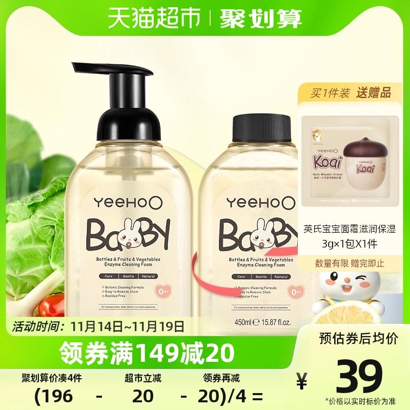 1.叠149-20券 拍1件vip 【30.9】15.4/瓶 限量赠面霜3g英氏果蔬清洗剂450ml*2瓶/ CZ0001  dl478.kuaizhan.com/?cAA1W3IQGIa /:/ CA1371/