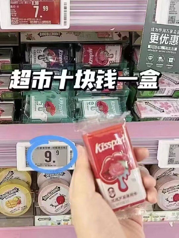 一次性可以尝试多个口味0糖0卡0脂肪吃着无负担 超市同款9.9亓/盒不划算饭后来几粒哈气都香香de