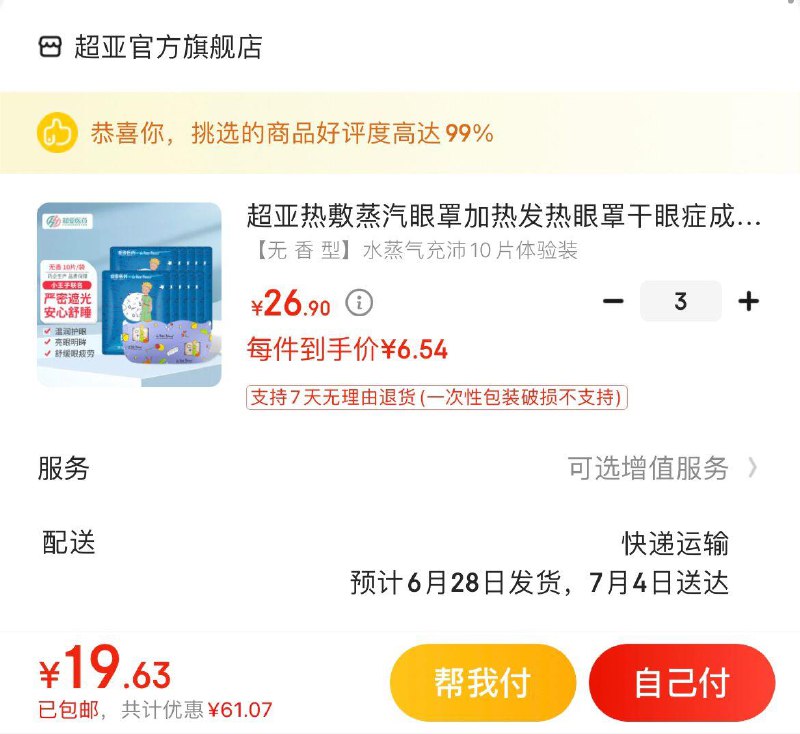 领72-48券