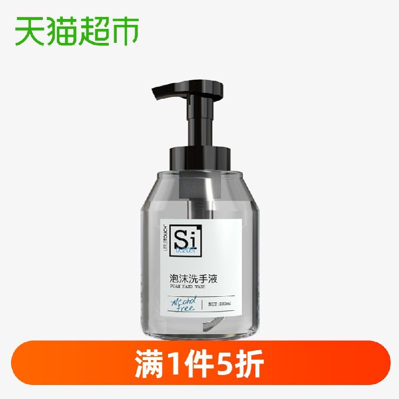 天猫超市 哩头杀菌泡沫洗手液330ml 14.95元包邮 
