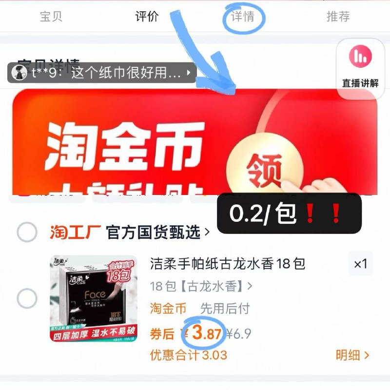 薅❗️❗️洁柔手帕纸🦙下拉详情拍到手18包💰3.9一包才2毛钱！随时可能涨9/P6dT4UYG6du// AA11