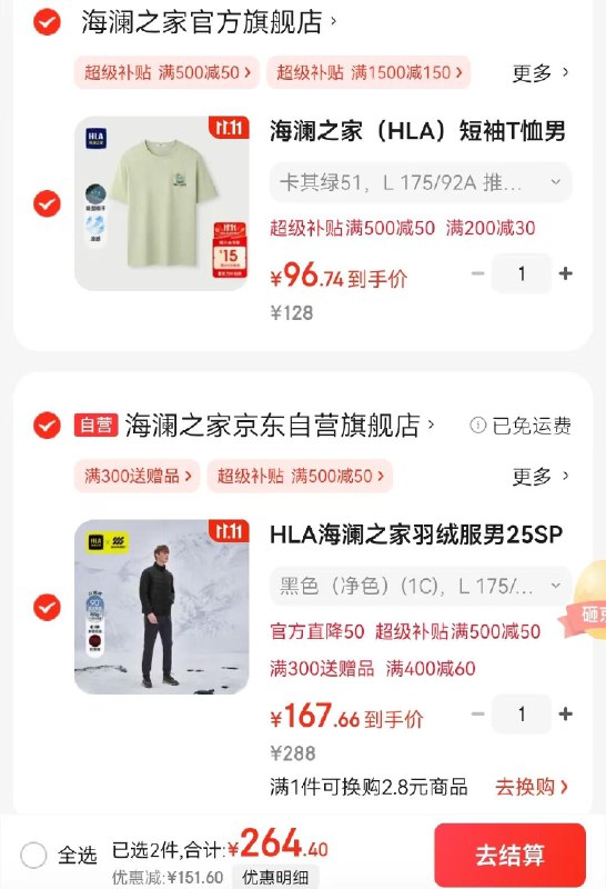 Plus先领9折卷