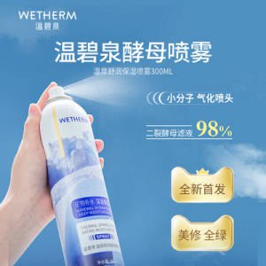0点开始 拍2件 59亓，温碧泉补水喷雾300ml*2瓶)qYeedse3rX3)/ CZ11//