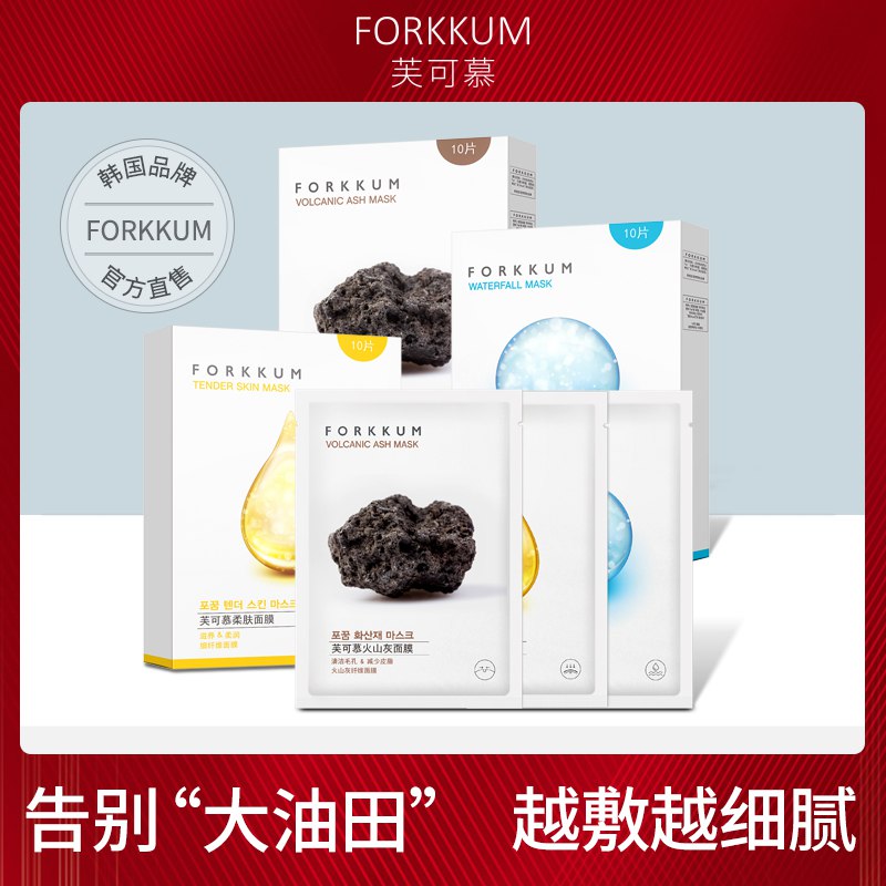 芙可慕面膜10片   49    