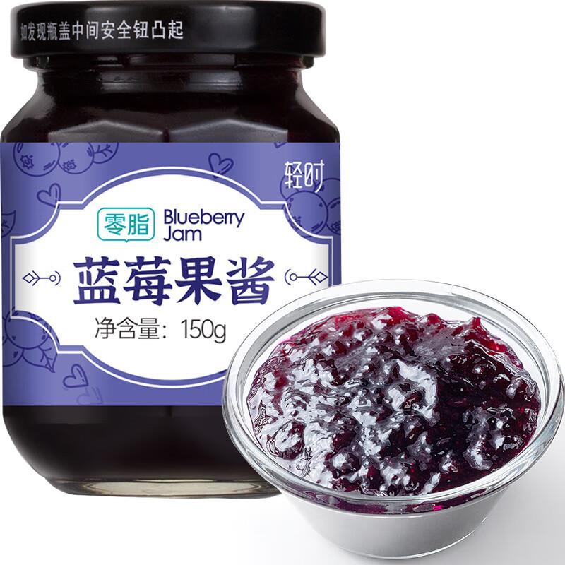 如有粮油7-6券 1礼金 拍下0亓轻时0脂肪蓝莓酱150g