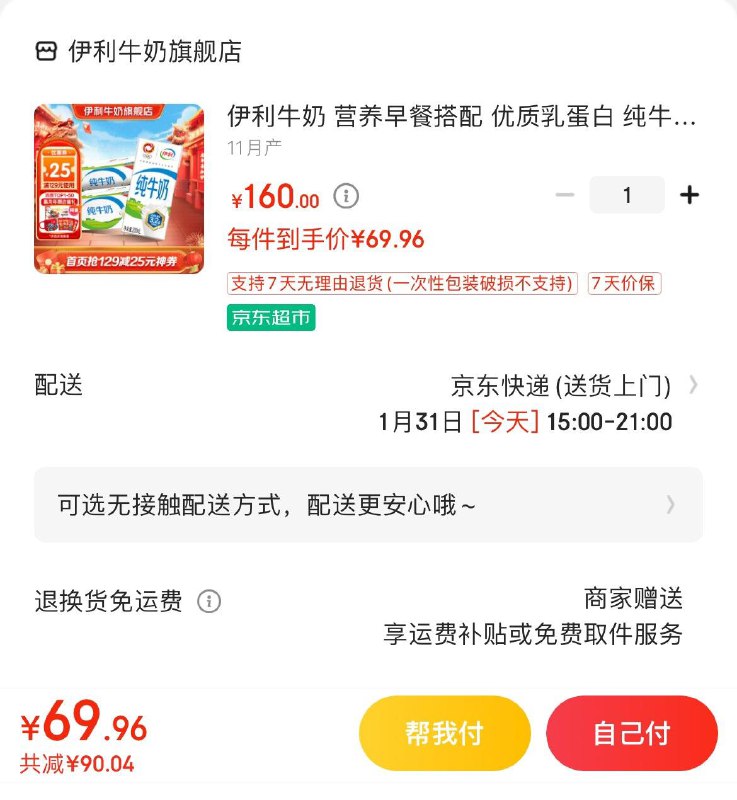 领2张券