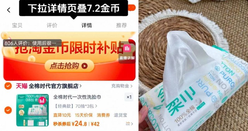 8.2/包❗全棉时代洗脸巾70抽*3包 下拉叠金币24.8💰m肌首选选它~平常十几一包9/hObs4vdzieB// AA11