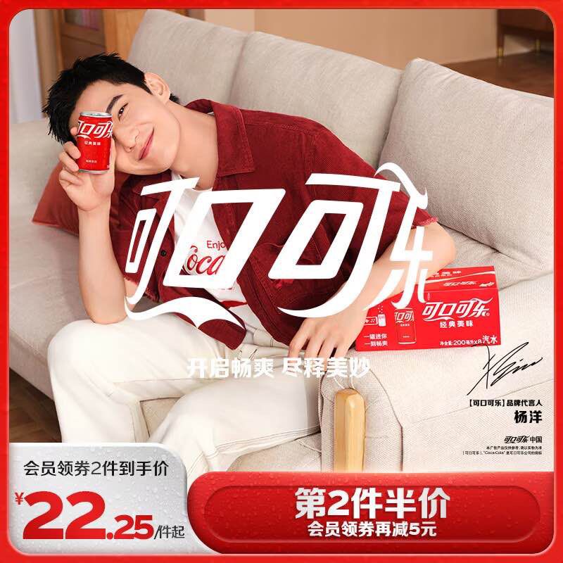 2件 拍2件 39.5元【可口可乐旗舰店】可乐雪碧芬达200ml共24罐)j24BdaORSJY)/ CZ11无糖有糖版本都有 自由选择双11超红：
