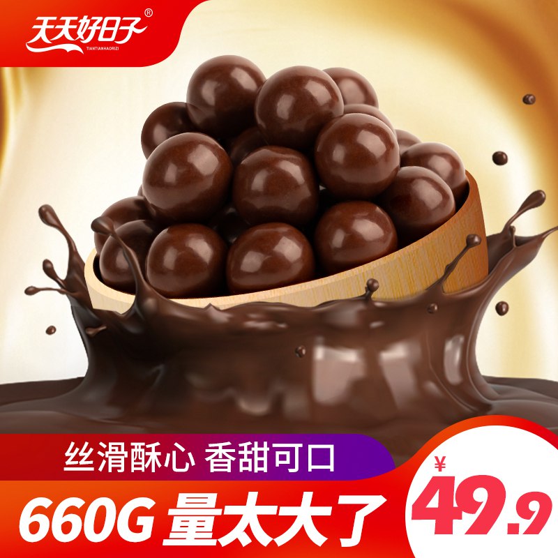 0点开始   拍4件18.9元麦丽素怀旧黑巧克力共440g  (ROpOcVJfqn1)