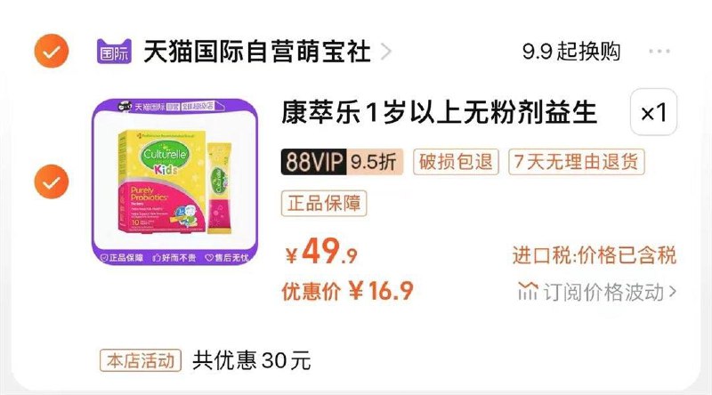 1-康萃乐LGG儿童肠道益生菌叠2首购礼金16.9/ CZ0001 /)Kuk6dviTCsD)//