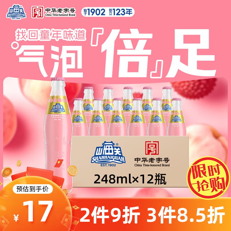 拍10件60反30，共120瓶