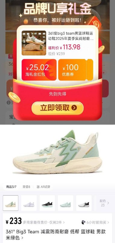 113💰叠礼金 好价‼361 big3team实/战篮球鞋得物233元 专柜更贵嗷实战耐燥无敌 潮流百搭-9/U84b45qkPtI// AC01 AA11