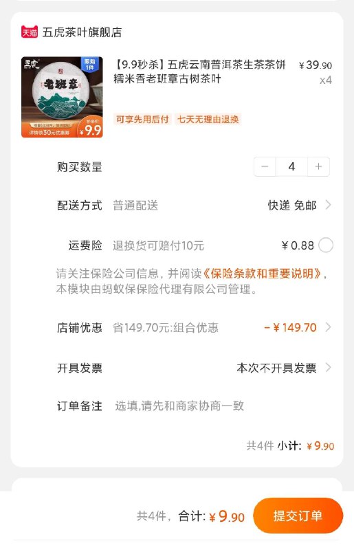 3款各拍4件29单独拍也可以 第二款还有