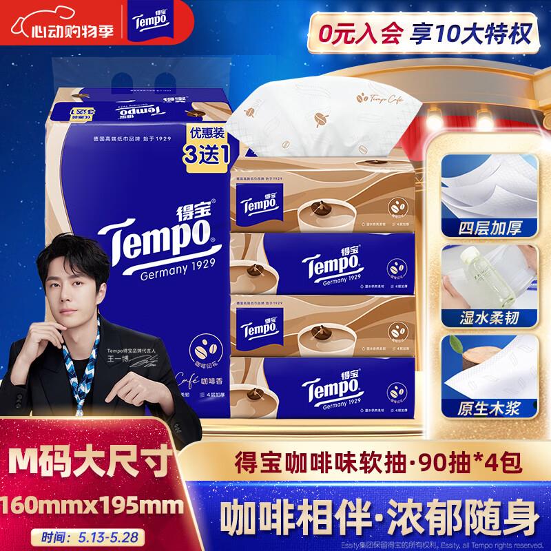 眇殺会场 找到该商品加购：