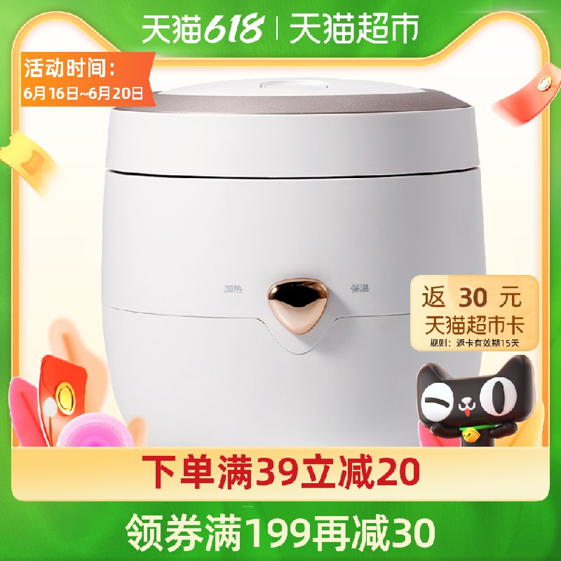 0点开始 拍下94元  送30元猫卡 到手是64元美的迷你双人电饭煲1.2L(CEz5XhdFDOP)/
