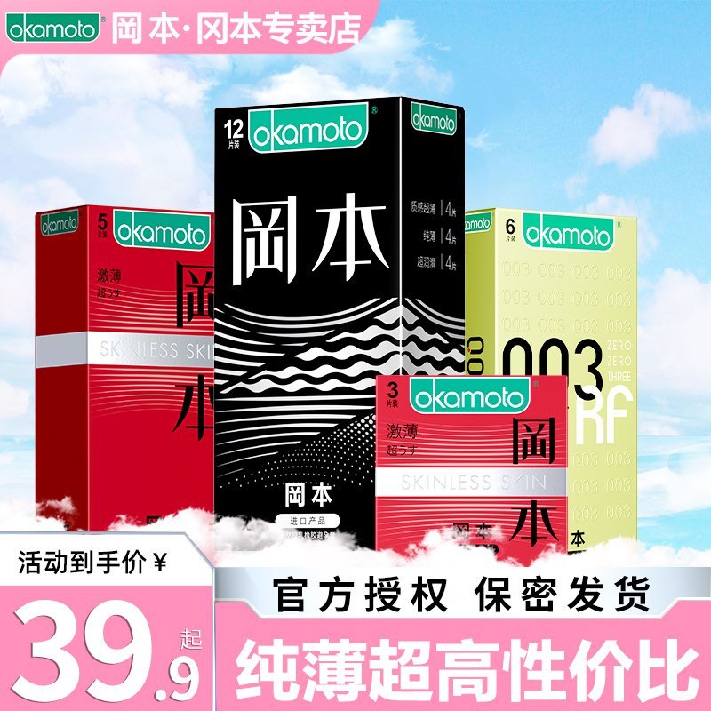 29.9元 冈本至感润薄6片+超润薄3片+激薄6片+润滑液2片+延时湿巾1片+清洁湿巾10片)wL1x2yzVvE4)/ CZ11/