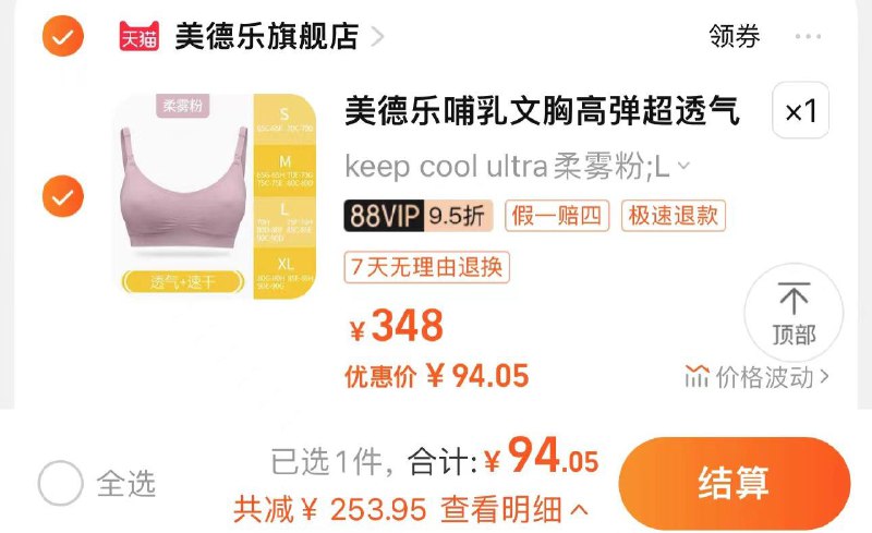 88vip拍下94亓美德乐超透气哺如孕妇内衣/ CZ9927 /F5IlWph2cn0//