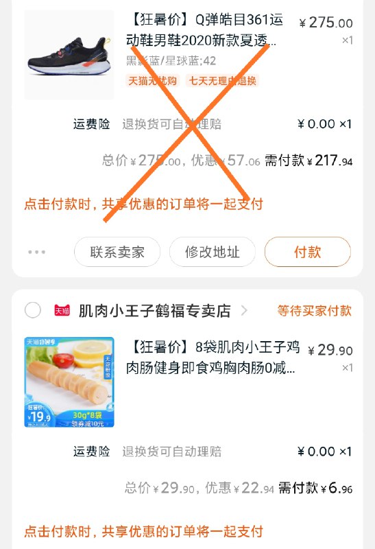凑单1件 并一起付款再退款凑单到手6.9元 (7K3v1y0Xg2o)